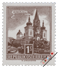 AUSTRIA 1957 Commemorative Stamps 1 schilling